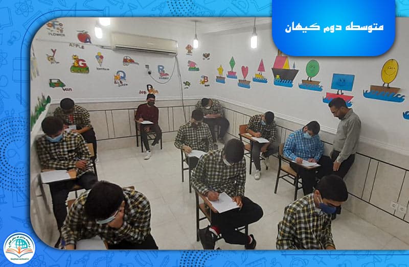 متوسطه دوم کیهان