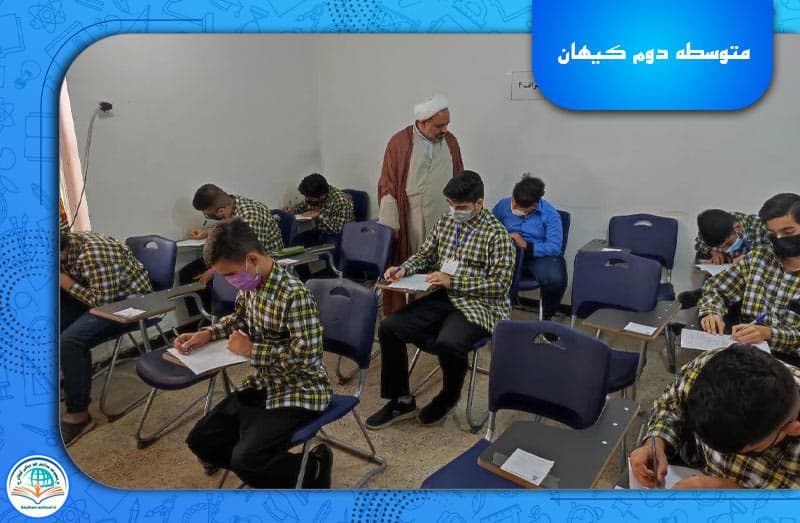 متوسطه دوم کیهان