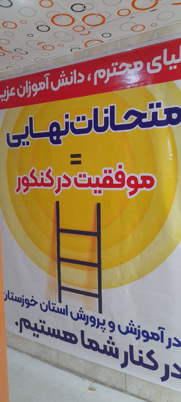 متوسطه دوم کیهان